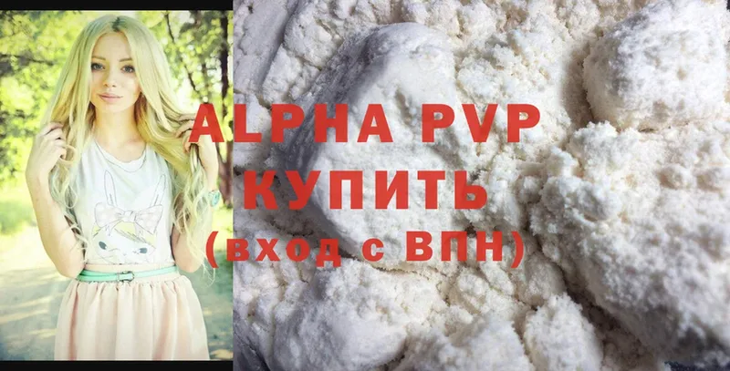 сайты даркнета клад  Ершов  Alpha PVP VHQ  купить закладку 