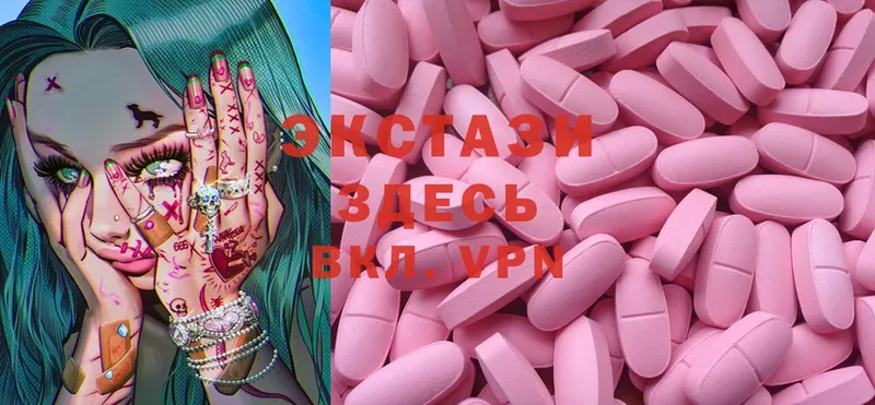 Экстази 300 mg  Ершов 