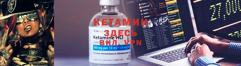 КЕТАМИН ketamine  Ершов 